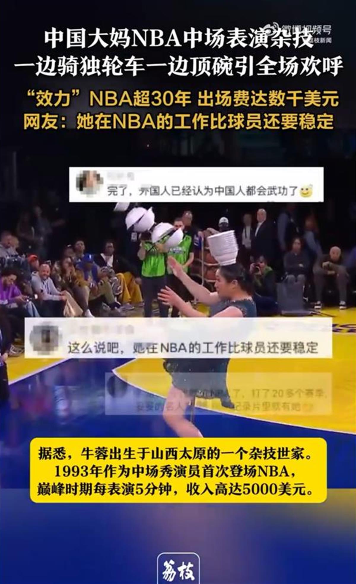 军心态