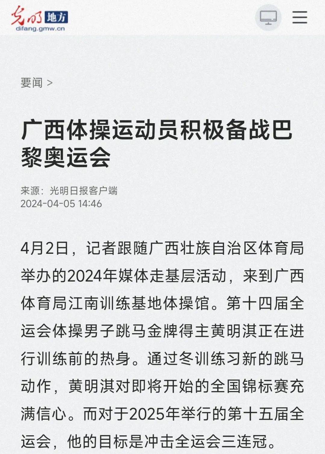 时回应并采