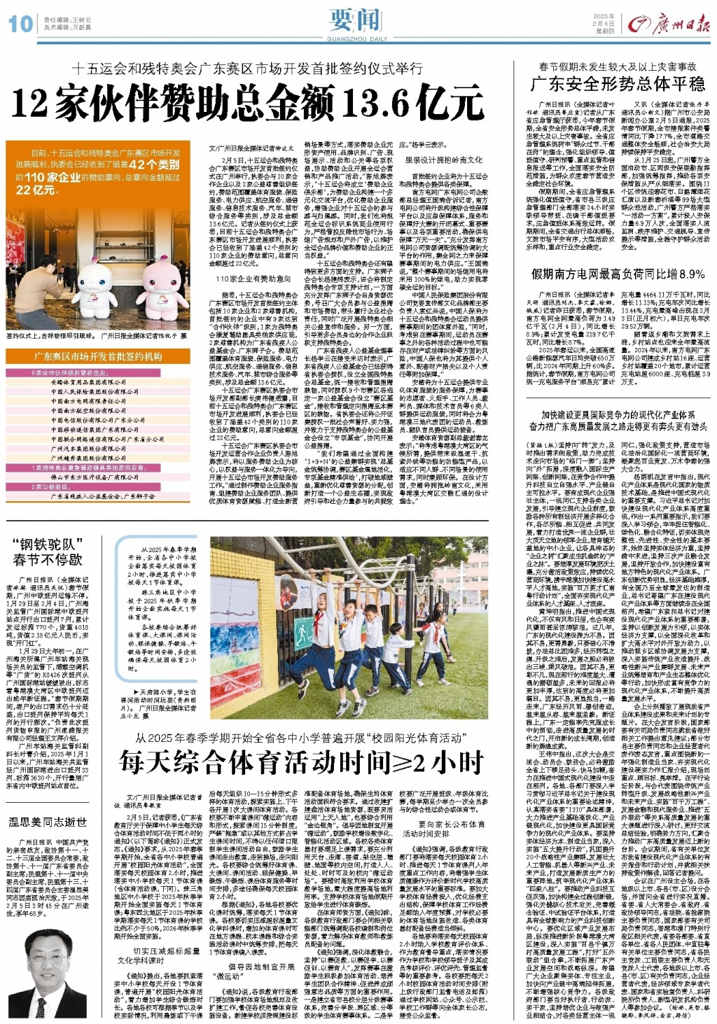 挑战对手
