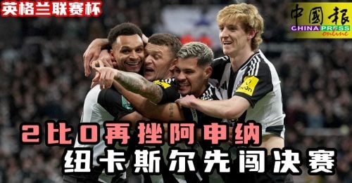 北京国安俱