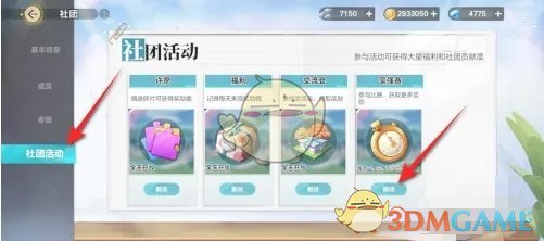 以增强阵容